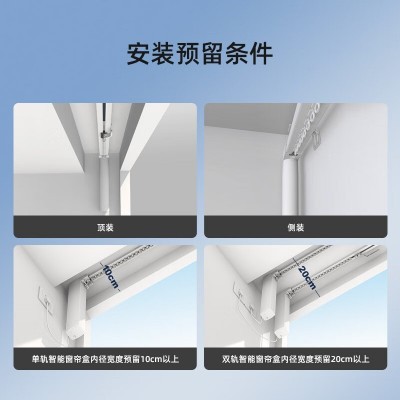 杜亚电动窗帘电机轨道 M1/V1全自动遥控米家智能天猫精灵电动窗帘图4