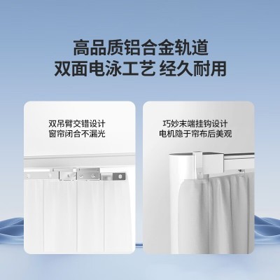 杜亚电动窗帘电机轨道 M1/V1全自动遥控米家智能天猫精灵电动窗帘图3