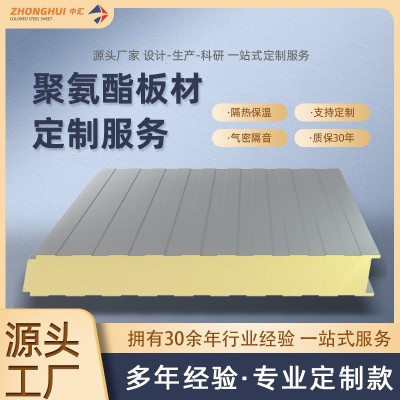 厂家供应聚氨酯复合板保温板 内外墙隔热发泡高密度 聚氨酯保温板图2