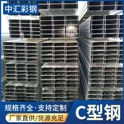 厂家直供 C型钢 建筑工程用镀锌C型钢 太阳能光伏支架管道支架图2