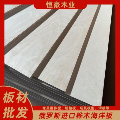 批发供应俄罗斯进口全桦木多层胶合海洋板船舶酚醛板家具玩具模型