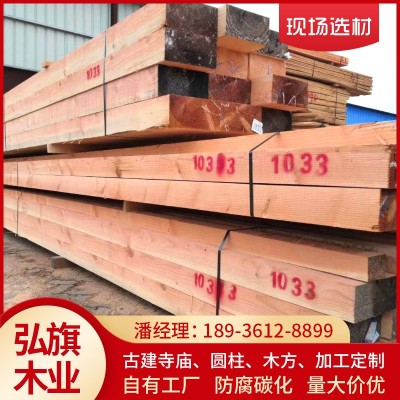 批发花旗松 铁杉建筑木方 古建圆柱车圆 防腐木碳化木 工地口料