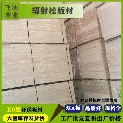 实木松木齿接板家具板直纹拼板上海飞迪木业图2