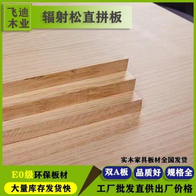 实木松木齿接板家具板直纹拼板上海飞迪木业图3