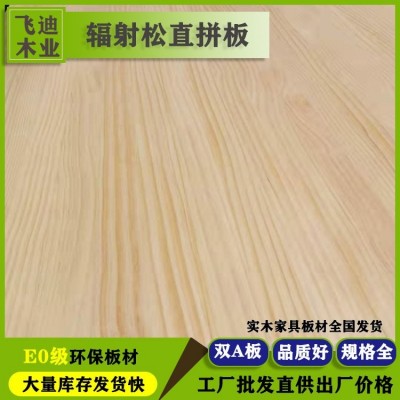 实木松木齿接板家具板直纹拼板上海飞迪木业图4
