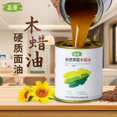 木器漆厂家实木家具食用级木蜡油 红木家具防腐木器涂料木腊油图3