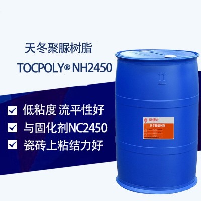 NH2450厨房卫生间外墙阳台透明防水胶不黄变好强度高天冬聚脲树脂图3