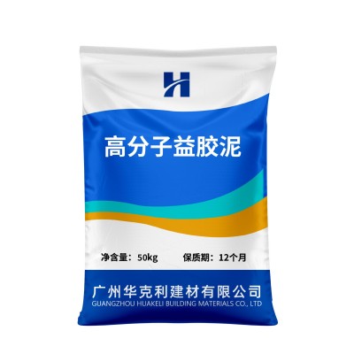 高分子益胶泥防水益胶泥石材瓷砖益胶泥防返碱益胶泥图5