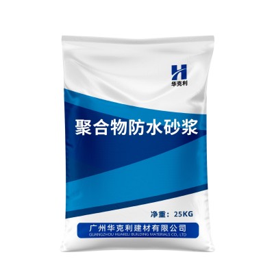 聚合防水砂浆抗渗抗裂水泥砂浆聚合物防腐砂浆聚合物水泥防水砂浆图4