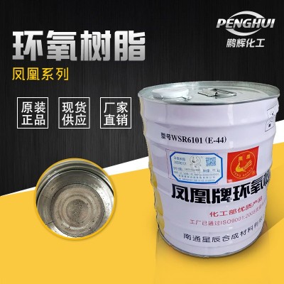 凤凰牌e44环氧树脂 高透明 6101环氧树脂 双酚a绝缘环氧树脂e44图2