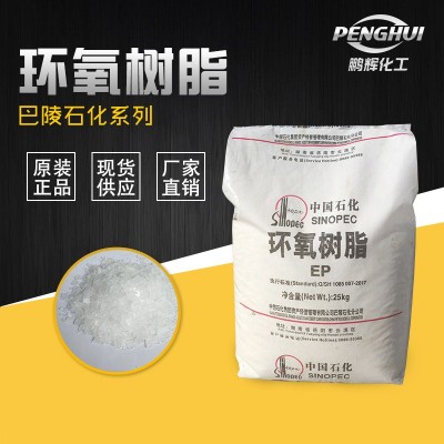 巴陵石化CYD-014U环氧树脂 双酚A型固体树脂 管道用环氧树脂E12图2