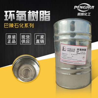 水性环氧树脂 巴陵石化CYDW-100水性树脂双酚a型透明低粘树脂图2