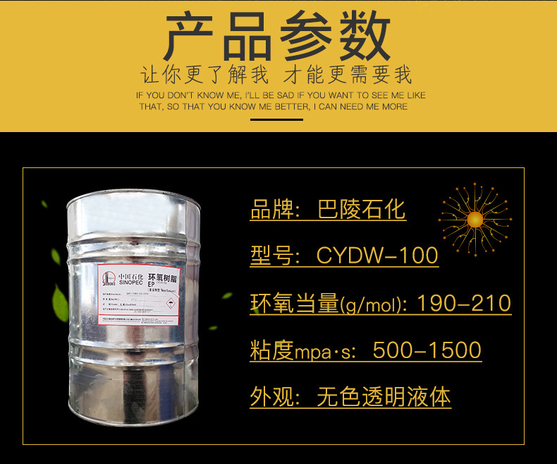 水性环氧树脂_05.jpg