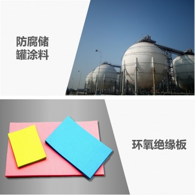 南通星辰批发Epoxy Resin 环氧树脂E44 1KG凤凰牌环氧树脂6101图3