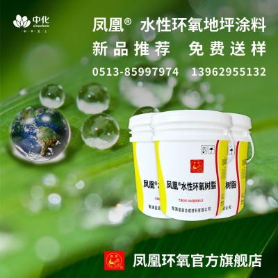 南通星辰批发Epoxy Resin 环氧树脂E44 1KG凤凰牌环氧树脂6101图4