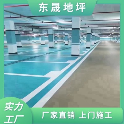 环氧树脂地坪漆工程 东晟地坪漆 无异味耐磨防滑 聚氨酯砂浆图2
