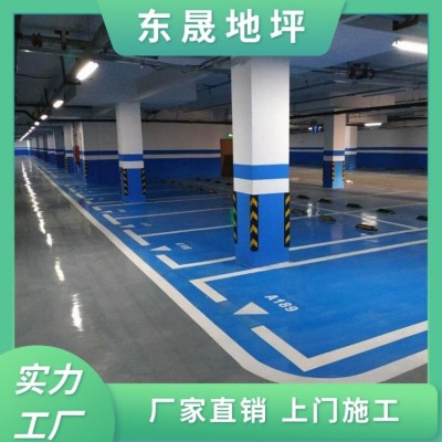 环氧树脂地坪漆工程 东晟地坪漆 无异味耐磨防滑 聚氨酯砂浆图4