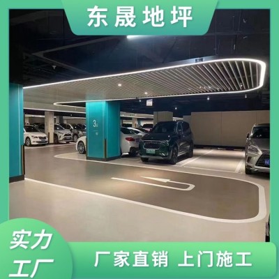 东晟 专业环氧地坪漆工程 停车场施工 良好的排水功能图3