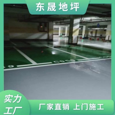 东晟 专业环氧地坪漆工程 停车场施工 良好的排水功能图2