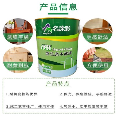 PU油性木器漆聚氨酯清面漆透明底漆家具实木翻新漆小套高光家具漆图4