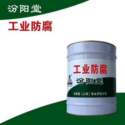 工业防腐、耐久性性能好、硬度和附着力性能好图4
