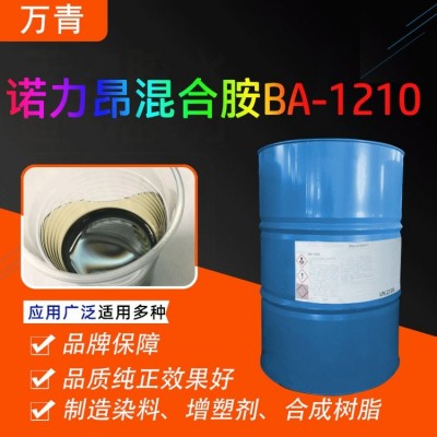【诺力昂】BA-1210混合胺化学中间体 增塑剂合成树脂应用广泛