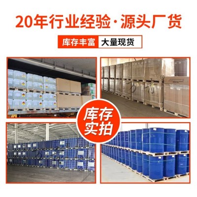 【诺力昂】BA-1210混合胺化学中间体 增塑剂合成树脂应用广泛图3