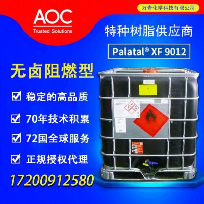 Palatal XF 9012 力联思特种树脂 无卤阻燃拉挤树脂 轻质高强 耐候性好