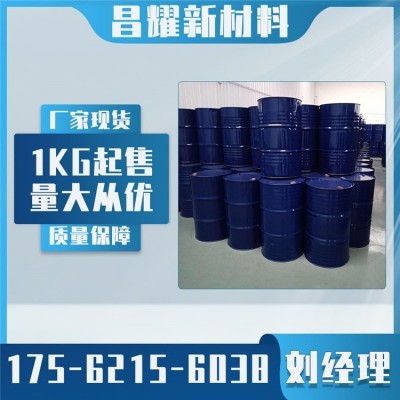 十八胺 成色剂 乳化剂 表面活性剂 124-30-1 98%含量 昌耀化工图2
