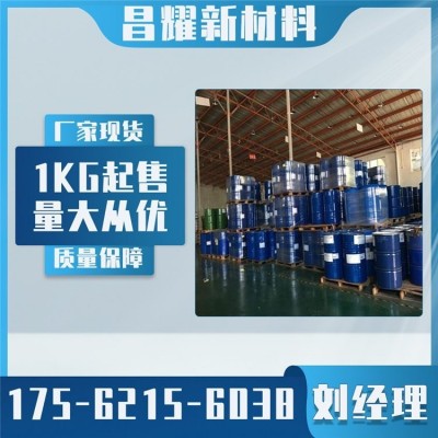 十八胺 成色剂 乳化剂 表面活性剂 124-30-1 98%含量 昌耀化工图4