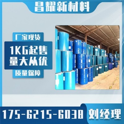 十八胺 成色剂 乳化剂 表面活性剂 124-30-1 98%含量 昌耀化工