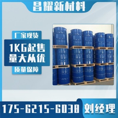 氨基硅油 99%含量 25kg起售 纺织用 85-89-52 昌耀化工 工业级图3
