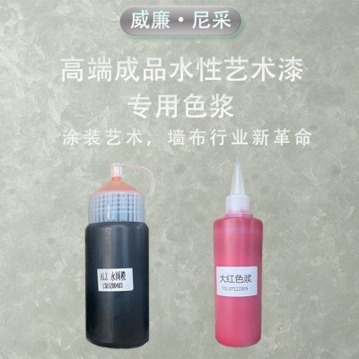 微水泥雅晶石天鹅绒蛋壳光艺术漆通用色浆250g内外墙面艺术涂料