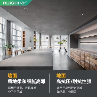 锐仕微水泥墙地一体 艺术涂料墙面漆民宿商业空间侘寂风 地面漆图3