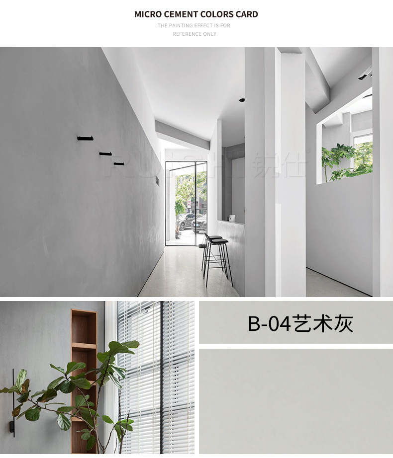 微水泥详情页 (4).jpg