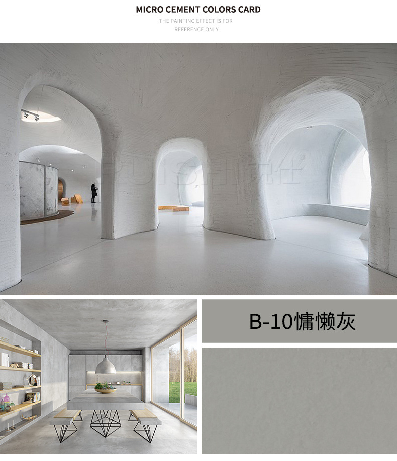 微水泥详情页 (10).jpg