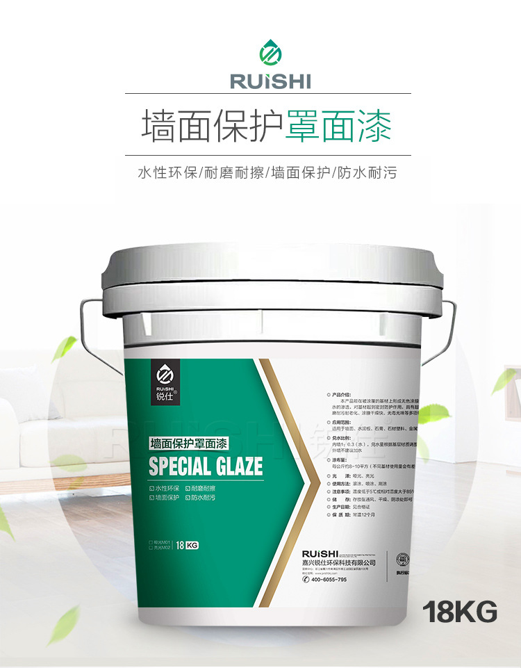 罩面漆详情页新-01_01.jpg