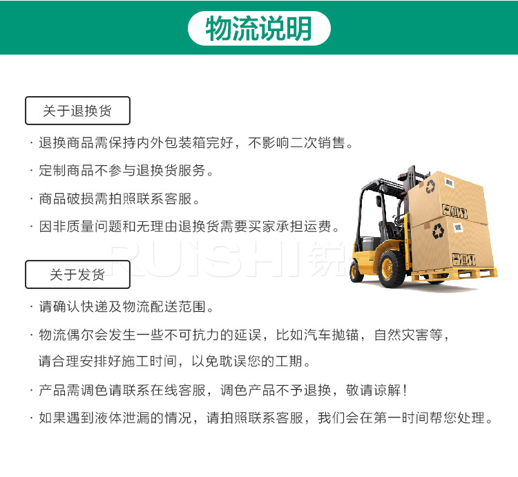 罩面漆详情页新-01_08.jpg