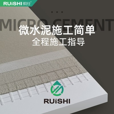 锐仕微水泥墙面膏状艺术涂料民宿酒店肌理漆装修侘寂风墙面专用款图3
