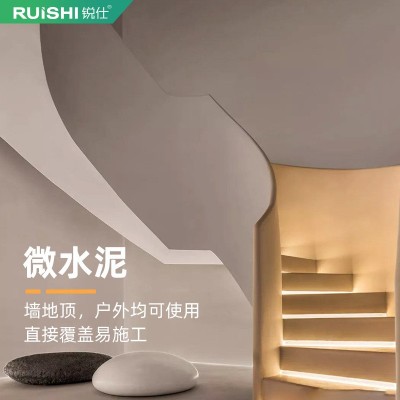 锐仕微水泥墙面膏状艺术涂料民宿酒店肌理漆装修侘寂风墙面专用款图2