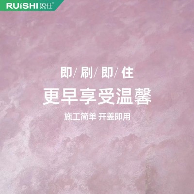 锐仕艺术涂料天鹅绒肌理漆室内电视背景墙面环保丝绒质感涂料图4