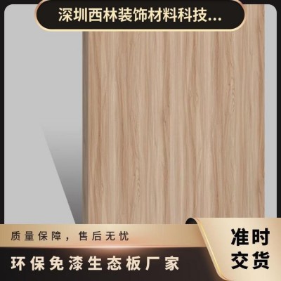生态 厂家 木业环保 3mm~25mm 广东 免漆板 西林木业图5
