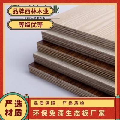 生态 厂家 木业环保 3mm~25mm 广东 免漆板 西林木业图4