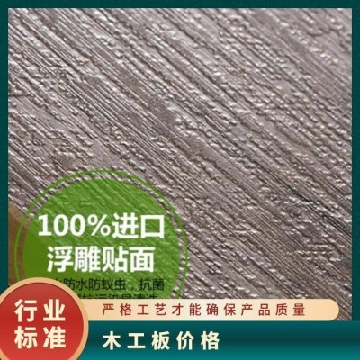 木工板 品牌 杉木免漆 木业进口细 几百种 西林木业 18mm