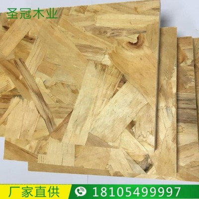 轻钢别墅可用 松木欧松板 酚醛防水osb定向刨花板 无醛级欧松板 圣冠木业