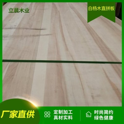 立晨杨木包装板托盘板胶合板材多规格支持定做图2