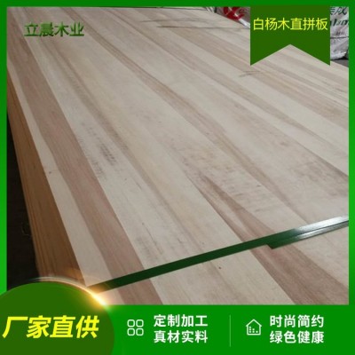 立晨杨木包装板托盘板胶合板材多规格支持定做图3