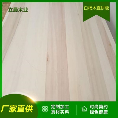 立晨杨木包装板托盘板胶合板材多规格支持定做图5