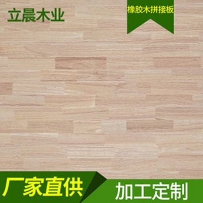 立晨 橡胶木 拼接板装饰板材 压纹板家具家装 木板图1
