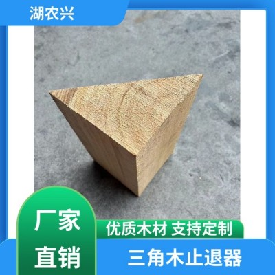 海运专用木块 三角垫 止退木 可根据要求定制 湖农兴厂家供应图3